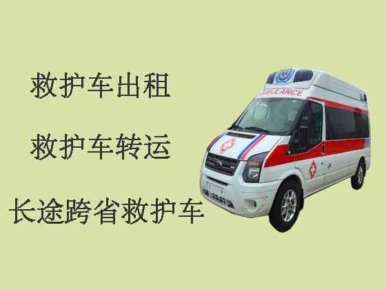 东莞救护车租赁|长途救护车